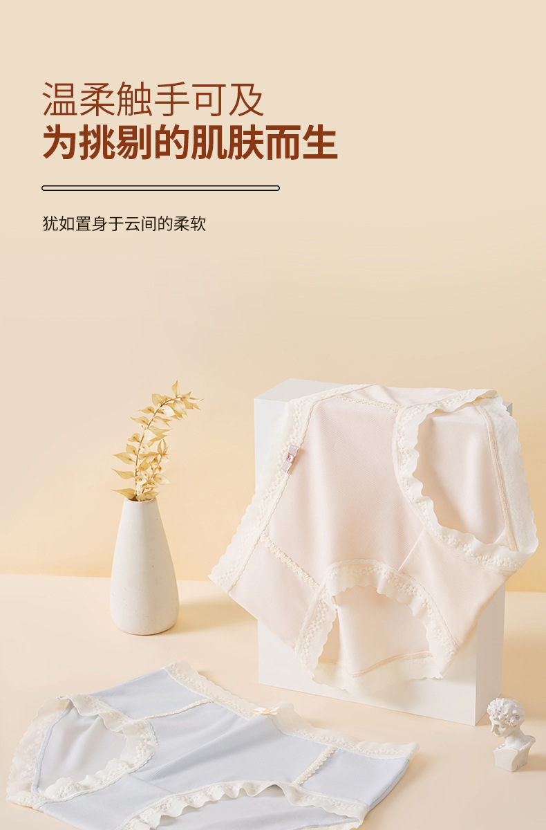 2025春季新款高颜值内裤女桑蚕丝抗菌女士亲肤中腰柔软舒适三角裤详情12