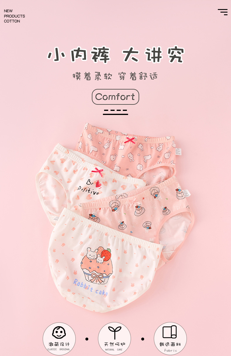 儿童内裤女童女孩三角纯棉短裤小童中大童a类棉夏季薄款不夹屁屁详情3
