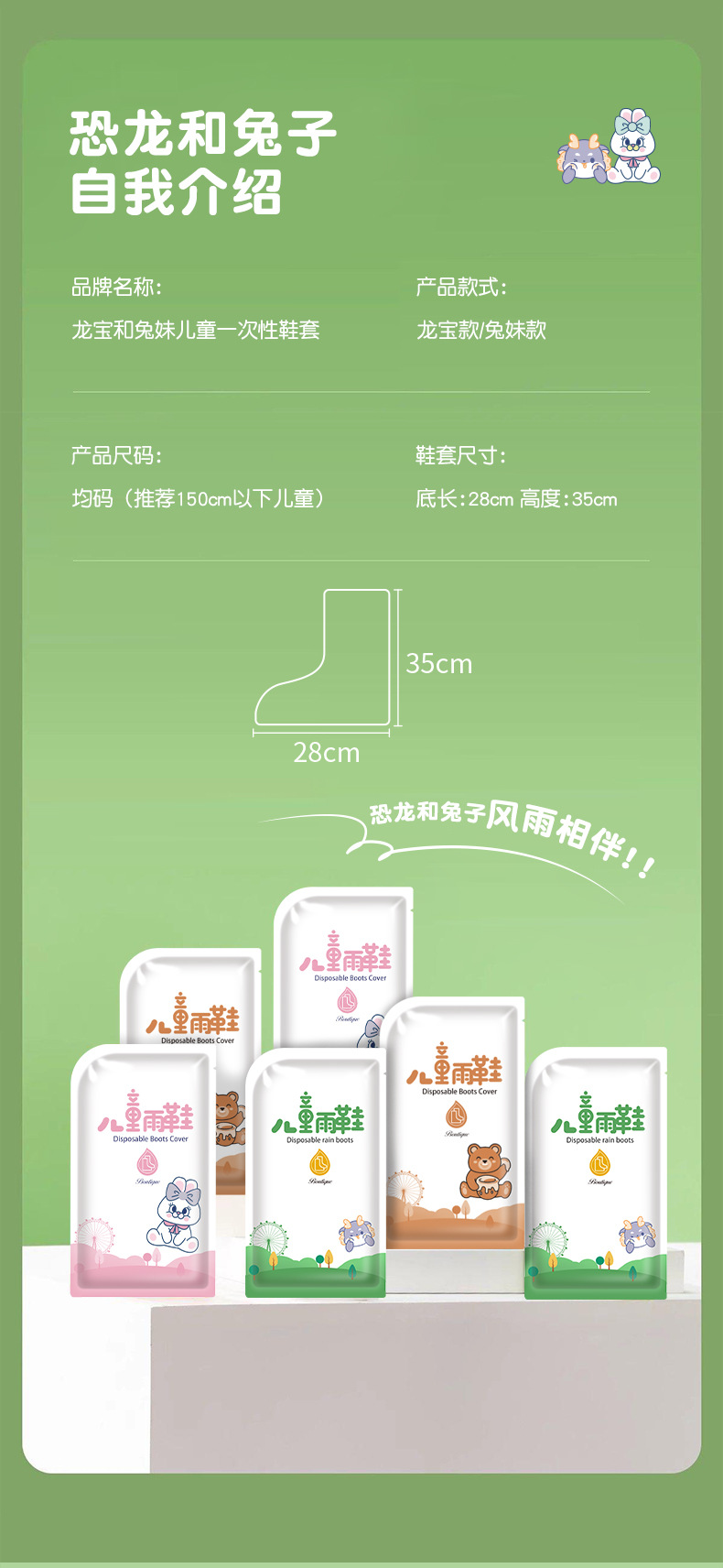 一次性防水鞋套儿童卡通防雨户外防水防滑加厚下雨天防沙鞋套雨靴详情11