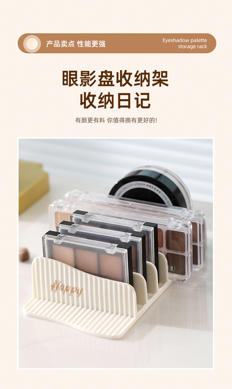 Eyeshadow palette storage rack, cosmetics blush storage rack, makeup powder compact box, desktop compartments, multi-purpose organizing rack pic 4