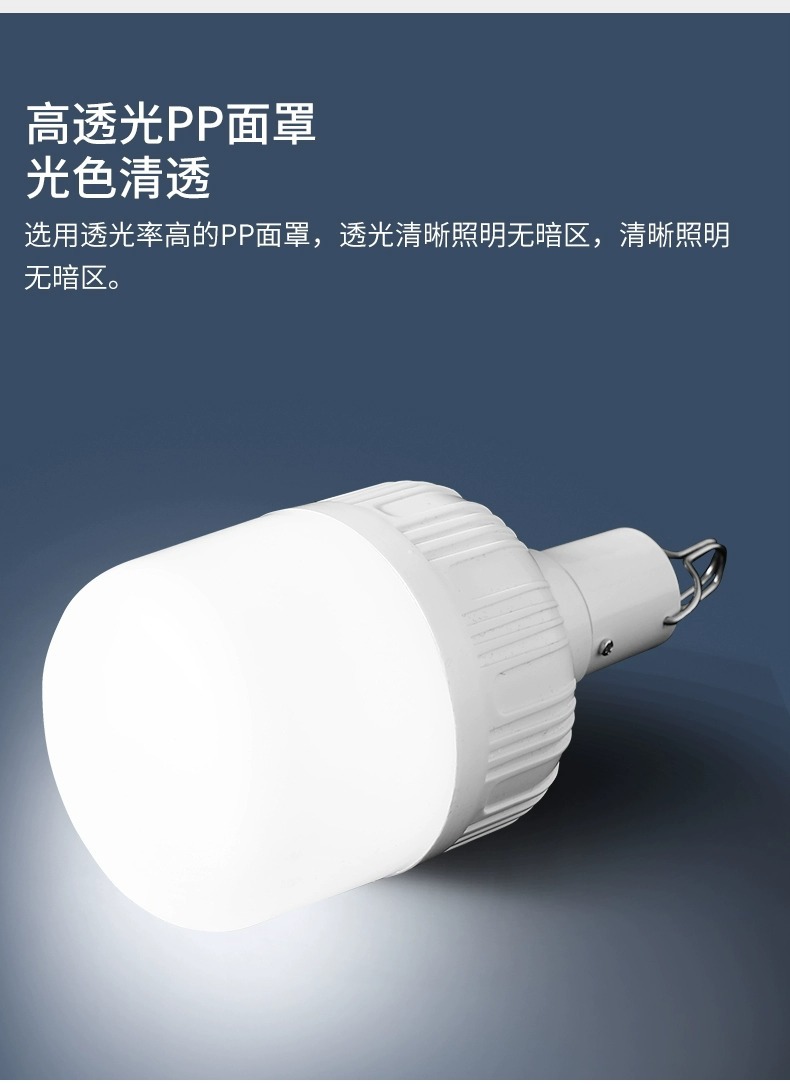 夜市摆摊充电灯泡地摊灯led 应急家用露营灯便携式户外照明灯批发详情13