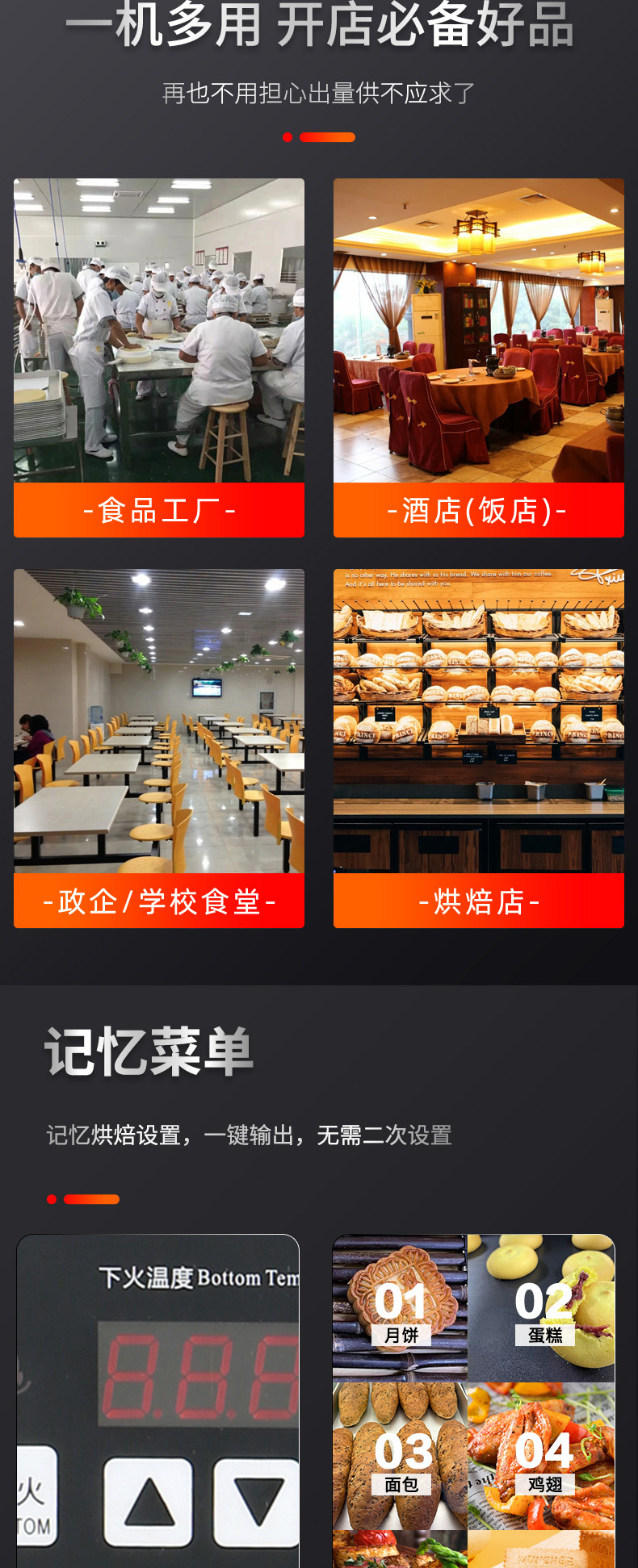 烤箱商用蛋糕月饼披萨面包电烤炉多功能厨房焗炉带石板二层四盘详情3