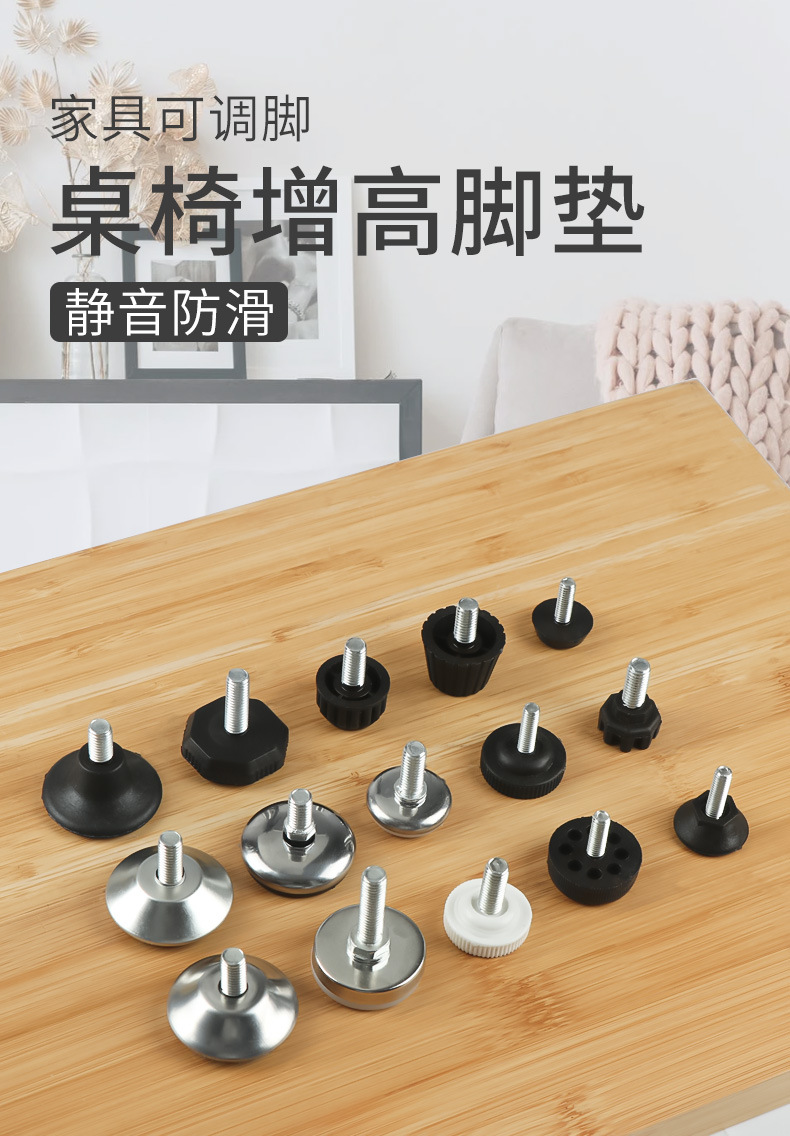 Cross-border manufacturer wholesale adjustable foot pads, iron sheet black base adjustable foot tables, chairs, display cabinets and furniture, stable adjustable feet pic 1