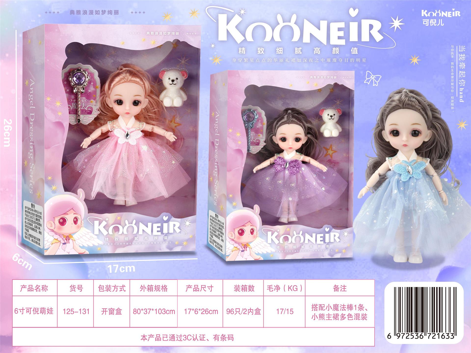 幼儿园儿童玩具礼盒培训机构积分兑换男孩女孩招生礼品创意工艺品套装批发详情2