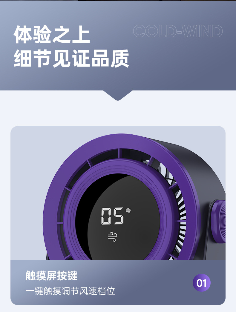 新款无叶风扇桌面风扇家用宿舍usb充电式挂壁电风扇数显循环风扇详情24