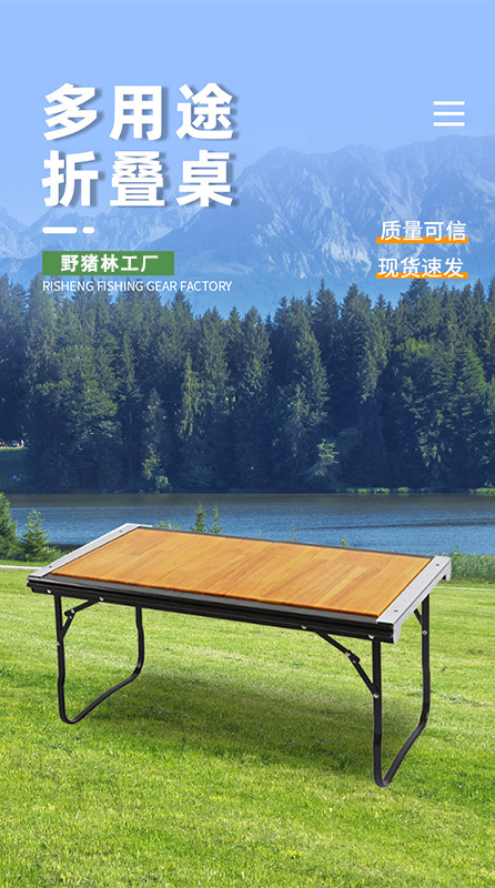 多功能折叠桌户外露营组合桌便携野餐烧烤桌自驾游igt桌一件批发详情1