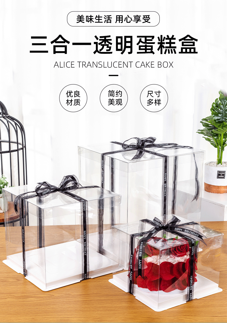 Wholesale of 4/6/8/10/12-inch three-in-one fully transparent birthday cake boxes and double-layer raised baking packaging boxes pic 2