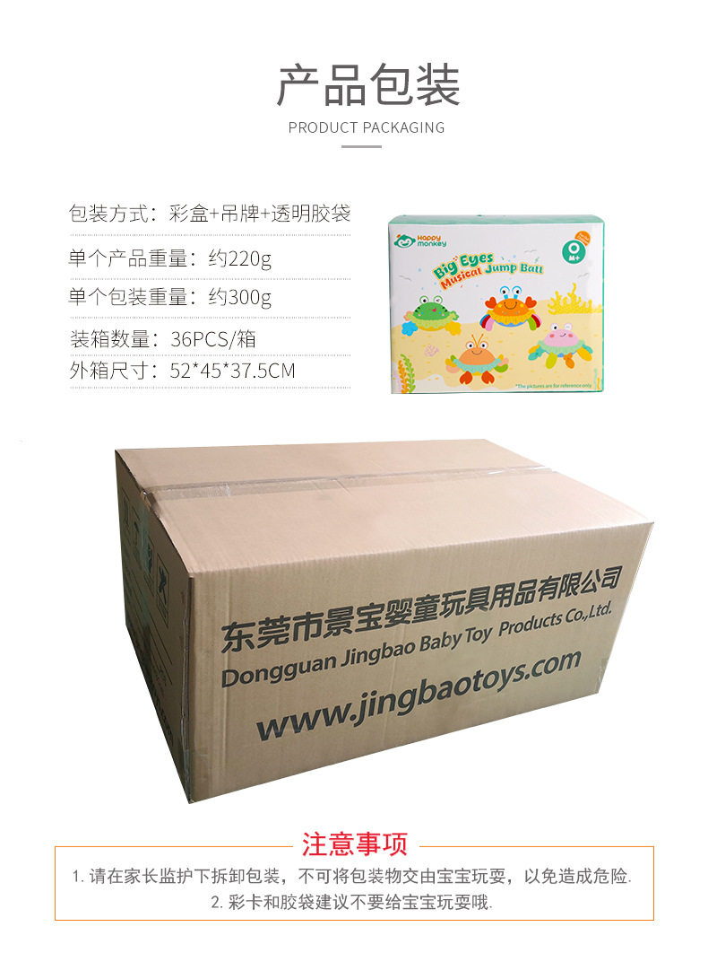 Happymonkey Big-eyed cute music Jumping Ball Infant crab toy can be chewed, learned to crawl, talk and jump pic 13
