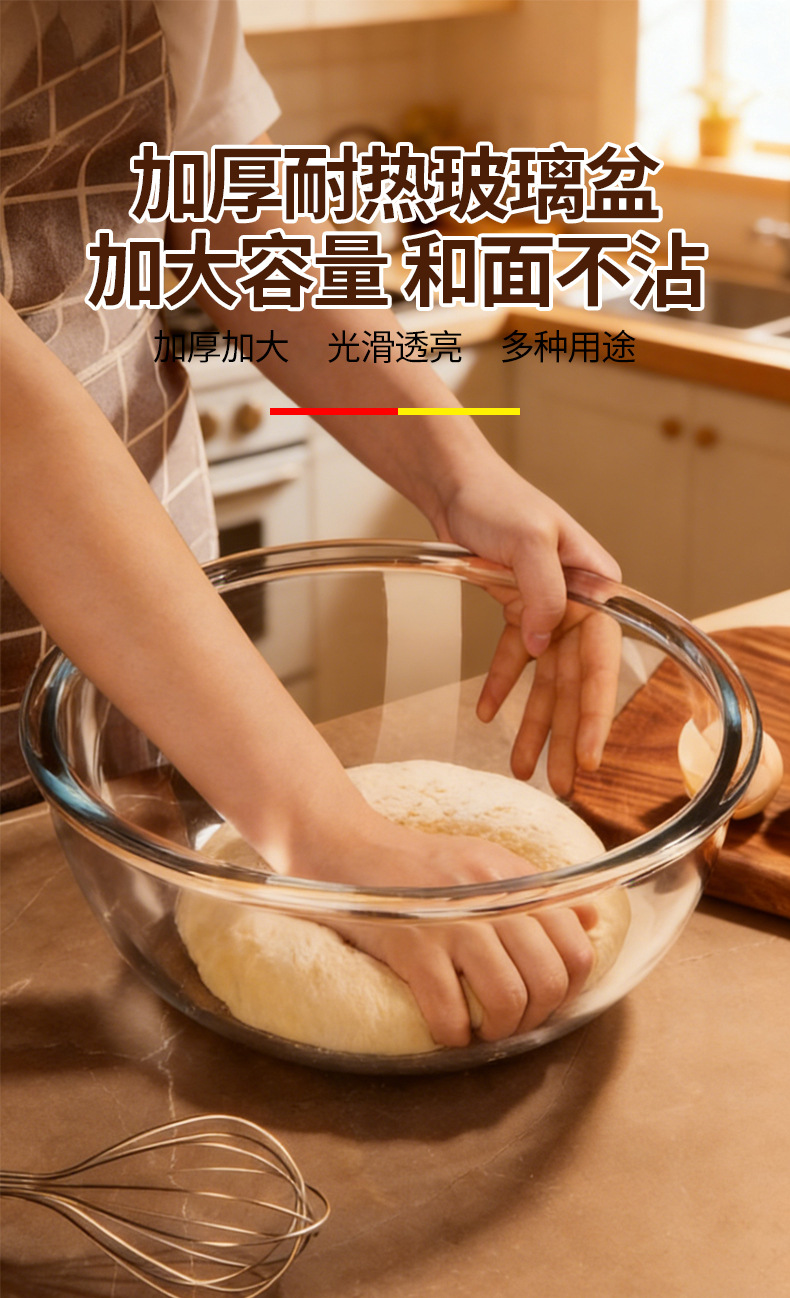 加厚和面盆耐高温透明玻璃碗微波炉专用高硼硅玻璃家用大号沙拉碗详情3
