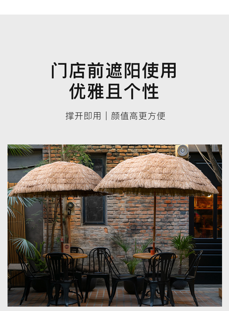 Outdoor sunshade straw umbrella, simulated straw sun protection beach umbrella, courtyard farmhouse tourism scenic area garden thatch umbrella pic 8