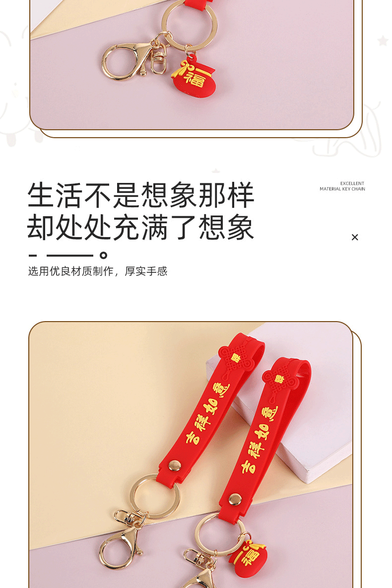 红色幸运福袋 DIY吉祥如意钥匙扣挂件 PVC软胶学生背包挂饰配件 批发钥匙扣配饰详情3