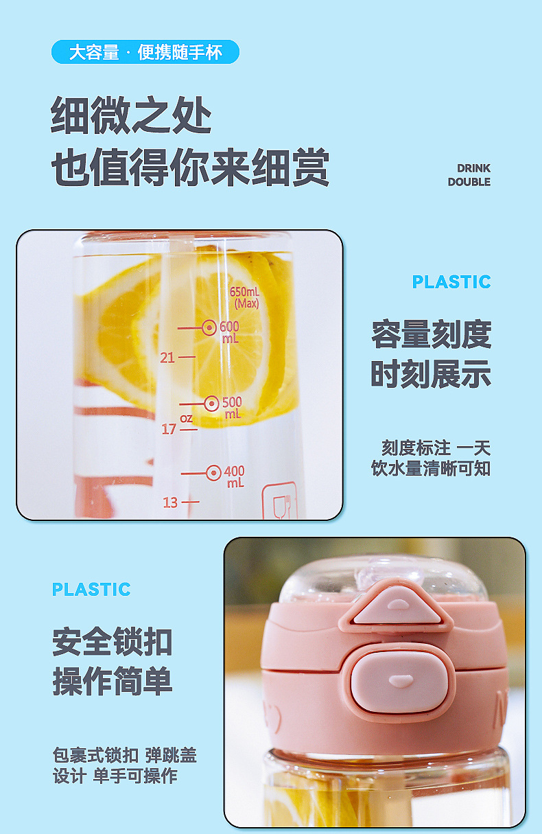 夏季高颜值学生吸管水杯塑料杯防摔便携提手双饮儿童杯户外随手杯详情11