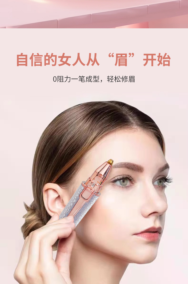 女士电动剃毛器多功能套餐刮毛仪腋下鼻毛修眉修剪脱毛仪详情5