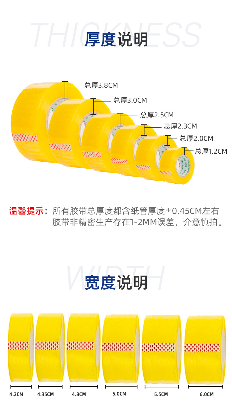 厂家直供5CM*2CM黄色封箱胶带 透明胶布大卷超粘包装快递打包胶带详情8