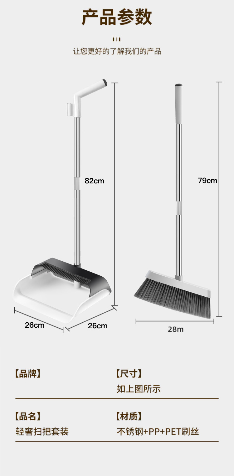 新款扫地扫把套装批发家用软毛扫帚塑料不锈钢笤帚长刮齿簸箕组合详情15