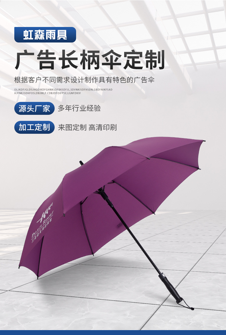 27寸高尔夫伞定制纤维直柄伞印logo半自动晴雨两用伞商务广告雨伞详情12