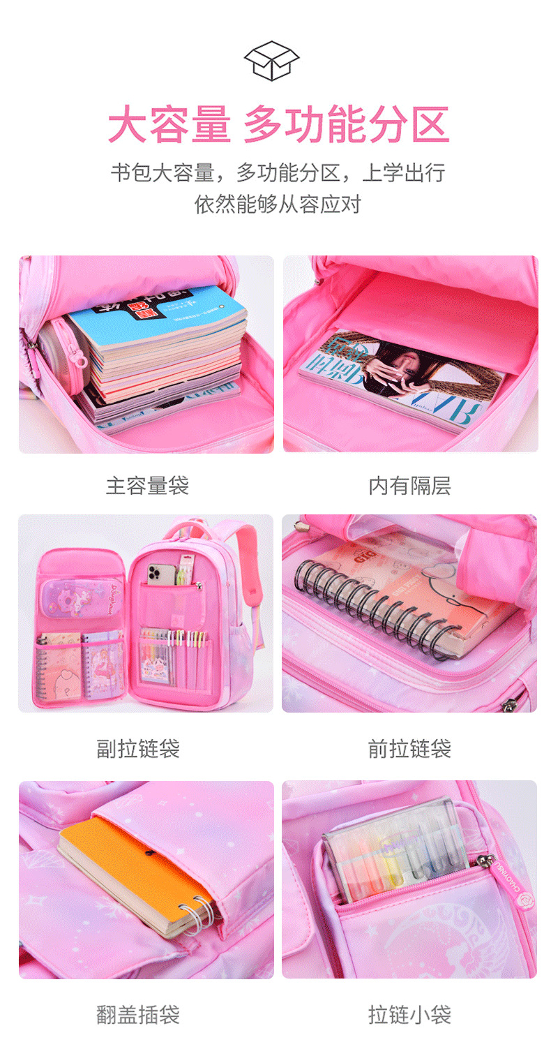 新款小学生书包女生潮流超轻便减负护脊大容量1-6年级儿童 双肩包详情9