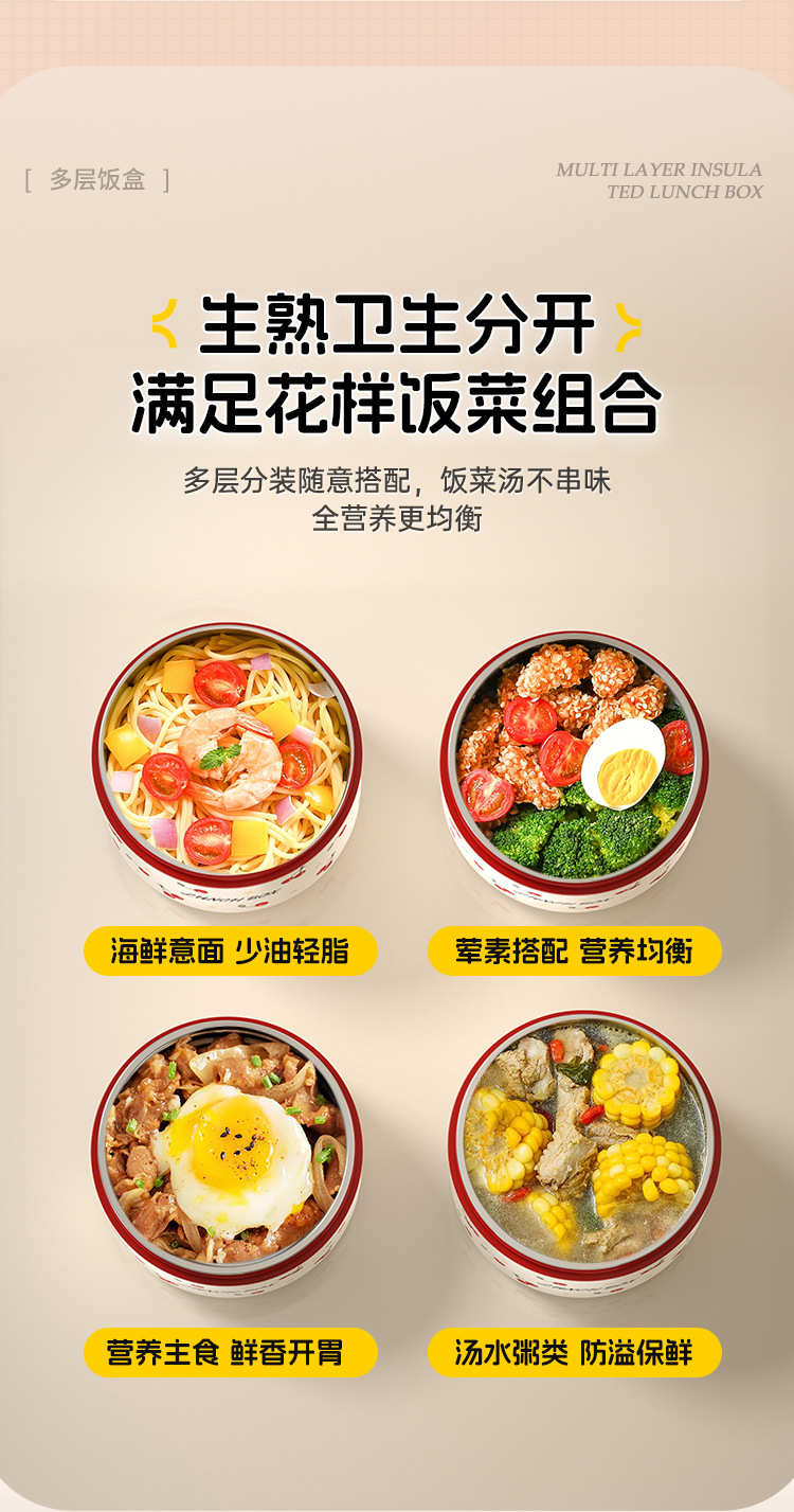 304不锈钢樱桃保温盒便当盒多层餐盒防漏学生上班族便携密封饭盒详情8