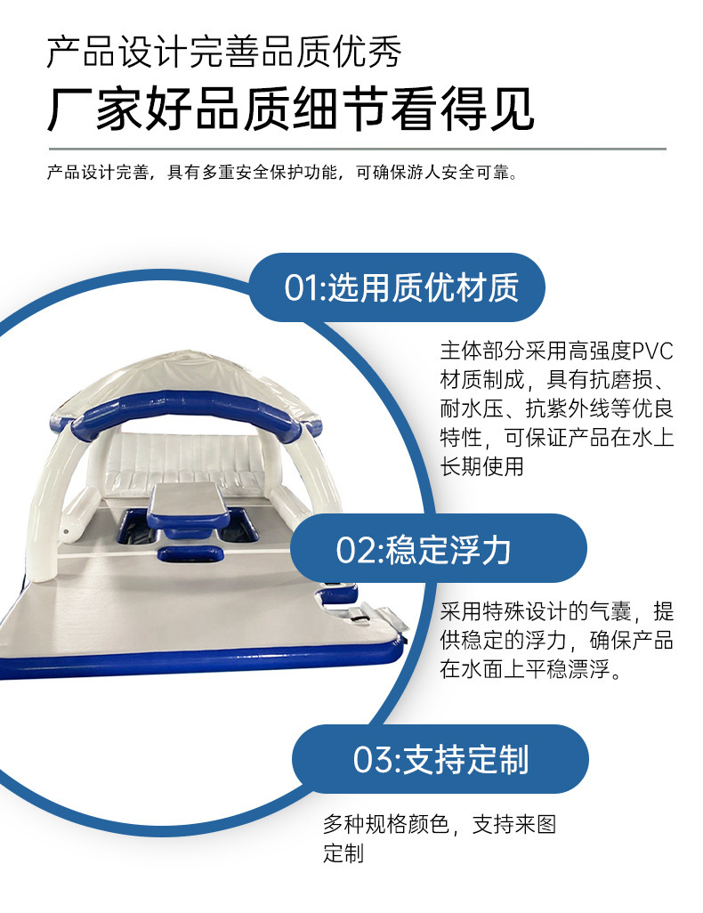 海上充气亭子漂浮沙发遮阳帐篷躺椅水上停靠浮台拉丝气垫水上浮排详情14