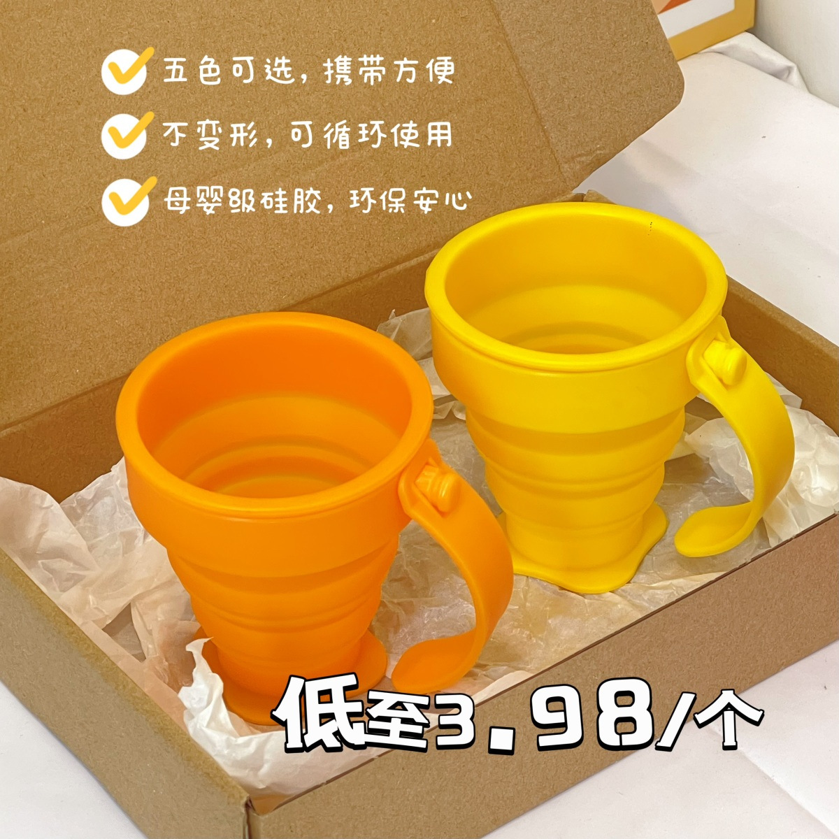 个性可折叠漱口杯水杯户外旅行迷你硅胶伸缩杯便携旅游泡茶杯水杯详情1