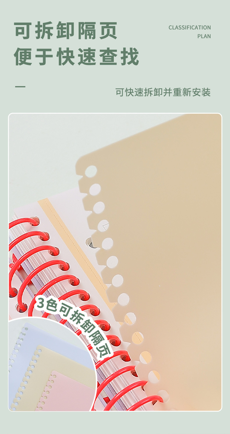 学生大线圈本办公会议记事本学生a4分科记录本带PP隔页a5笔记本详情4