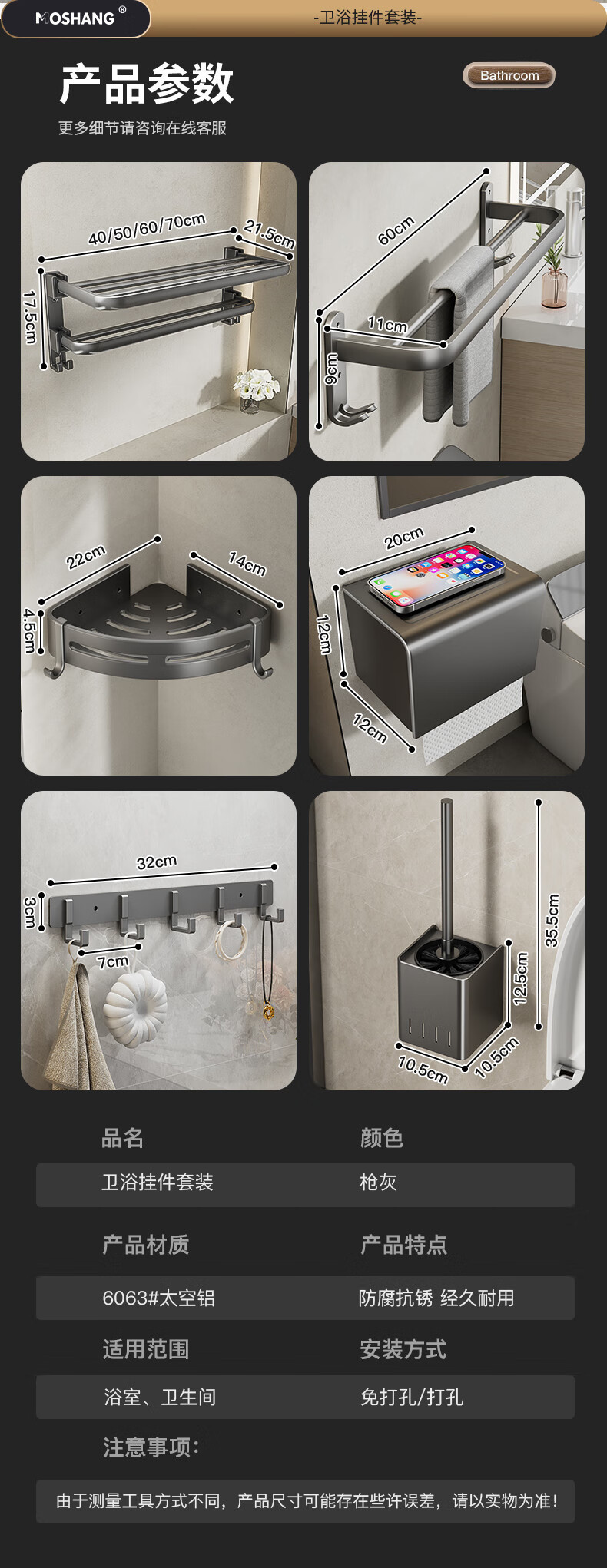 毛巾架卫生间免打孔浴室置物架壁挂式洗手间厕所太空铝枪灰浴巾架详情11