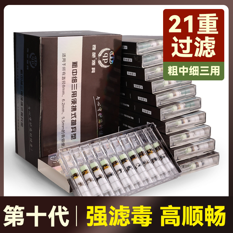 厂家批发一次性高档多重草本烟嘴 奇葩过滤嘴 21重烟嘴按支计价详情2