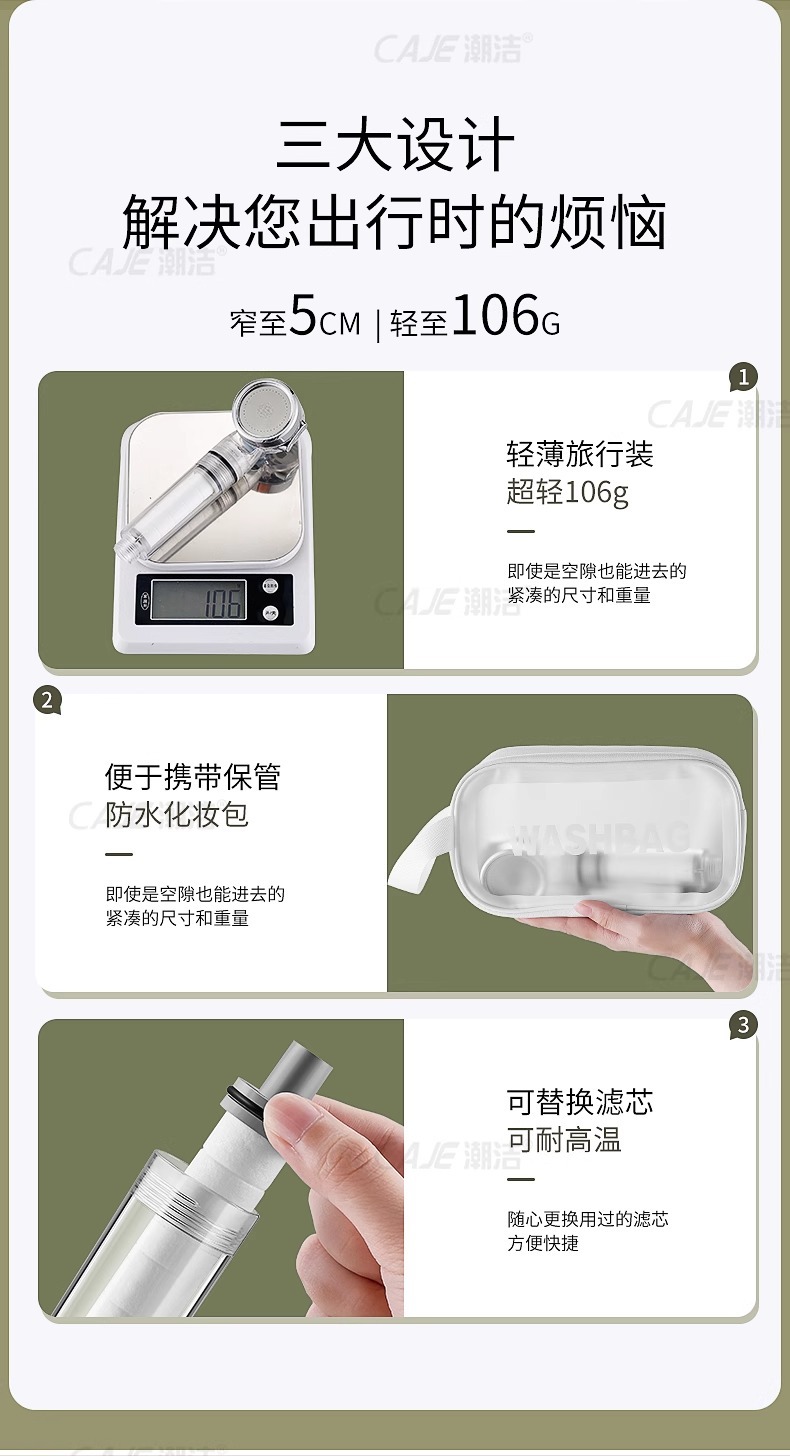 旅行花洒便携式莲蓬头跨境批发家用迷你增压可拆洗过滤棉手持花洒详情8