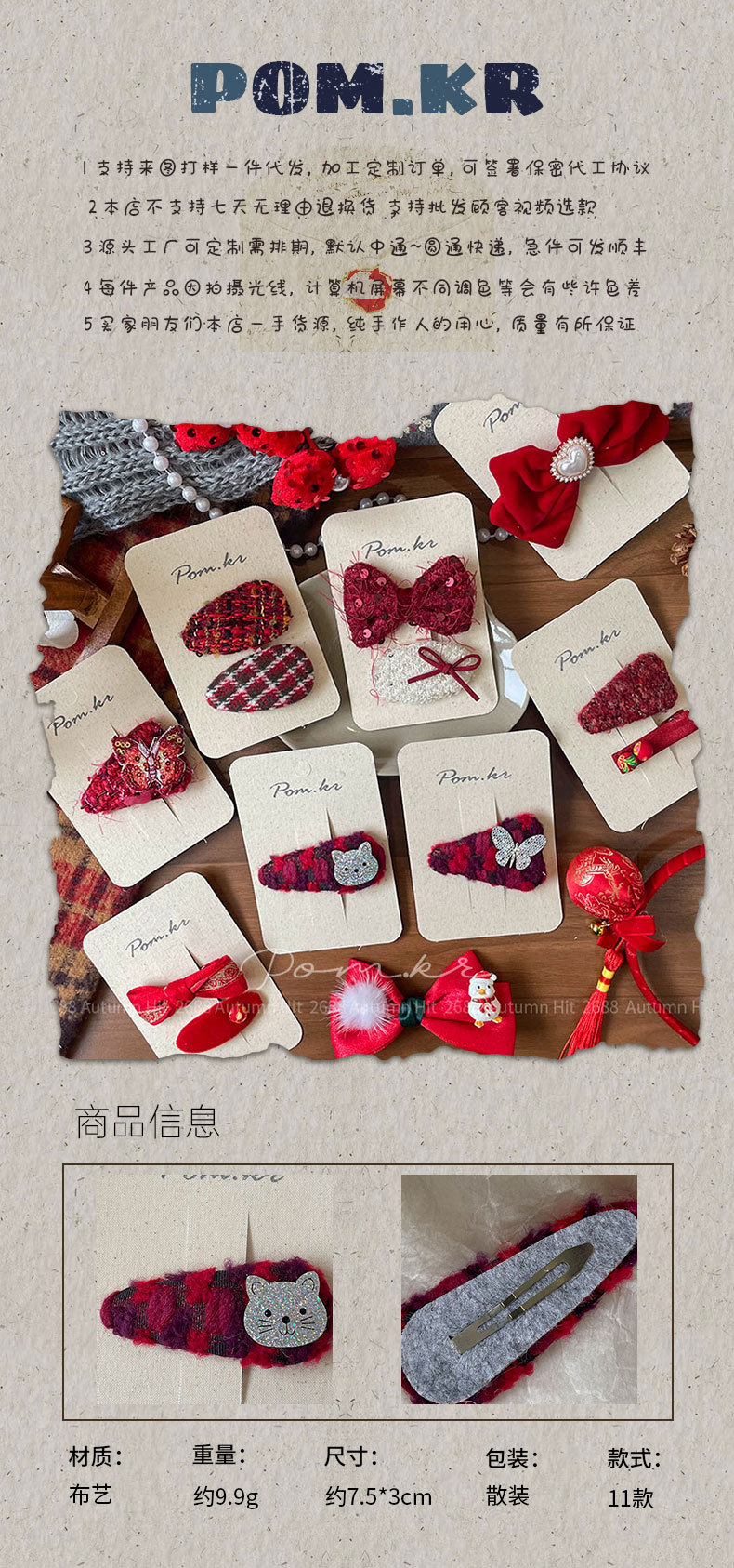 新款韩版布艺红色系蝴蝶结发夹手工儿童侧边碎发刘海夹新年款发饰红系毛呢亮片发夹 蝴蝶结猫蝶雪人装饰 少女秋冬精致女孩头饰详情1