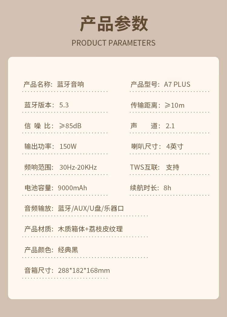 复古皮革木质蓝牙音响重低音高音质立体声家用客厅环绕K歌音箱详情14