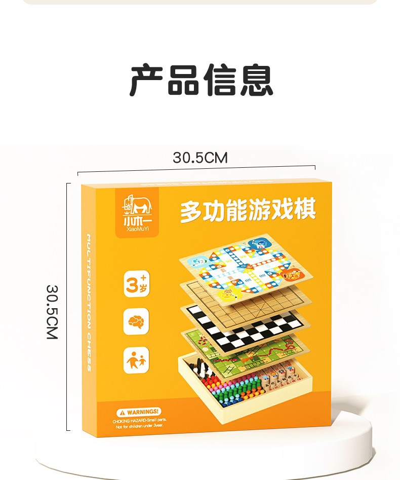 木质飞行棋儿童益智玩具跳棋五子棋桌游棋盘亲子互动游戏套装礼物详情13