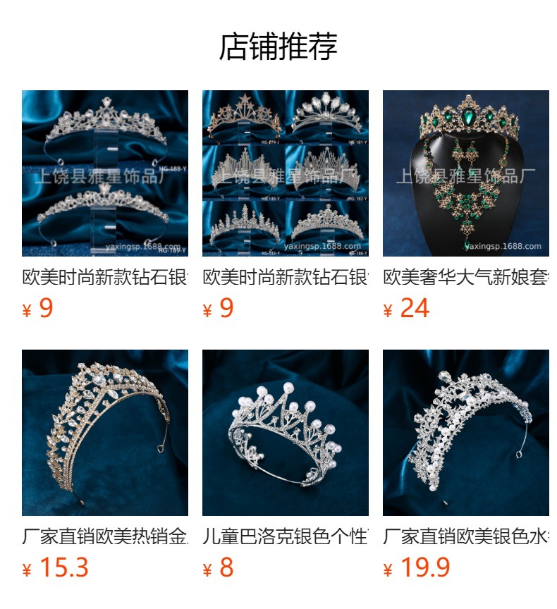 新款钻石银金色公主头饰大气婚纱礼服超闪水晶奢华女神新娘婚礼皇详情10