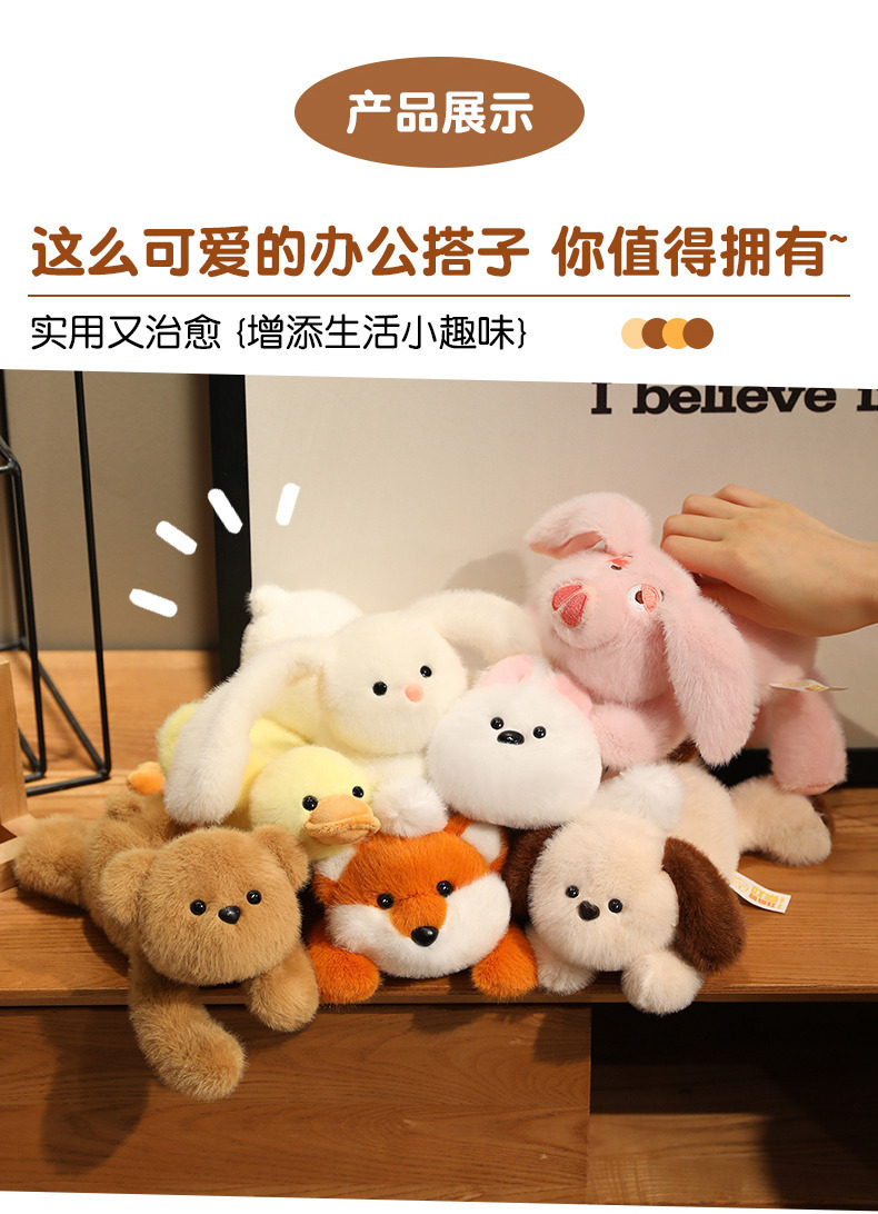 可爱趴趴小狗玩偶办公手腕垫毛绒玩具粉猪公仔小动物毛绒娃娃礼物详情6