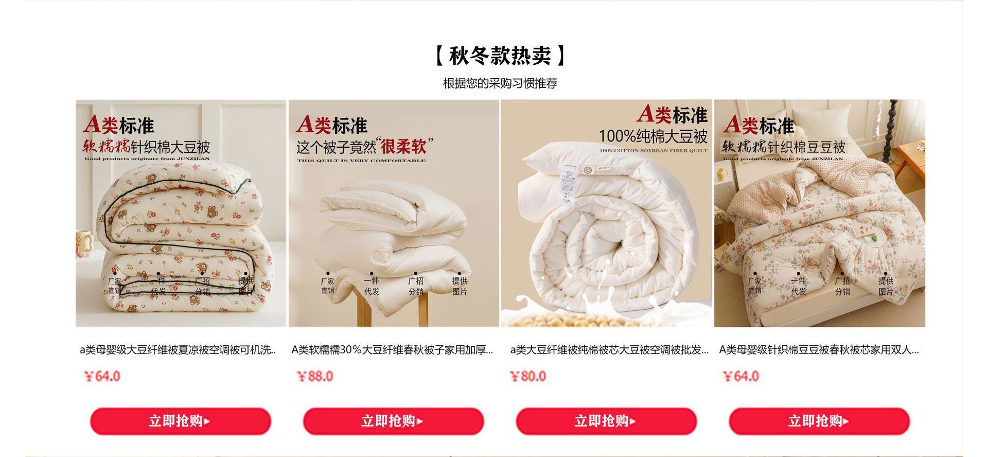 A类母婴级大豆纤维针织棉夏凉被可机洗夏季儿童薄被子家用空调被详情2