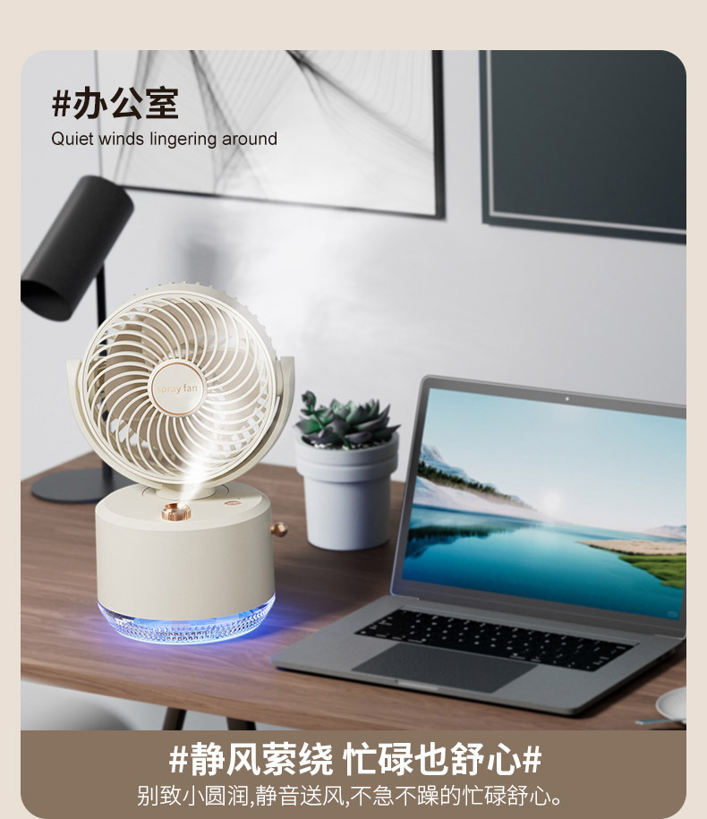 2025新款摇头USB迷你便捷桌面小风扇办公室宿舍加湿水冷喷雾风扇详情6