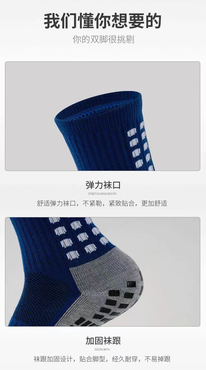 专业足球袜子男女中筒袜加厚毛巾底防滑点胶比赛训练袜棉透气吸汗详情11