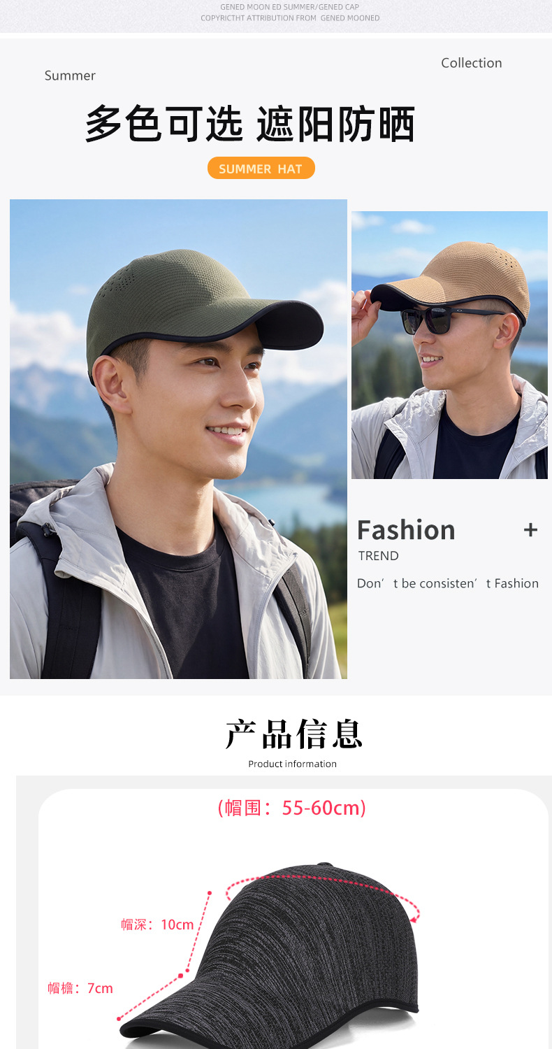 Seamless one-piece baseball cap for men and women, outdoor casual sports baseball cap, summer breathable and convenient sun protection cap pic 6