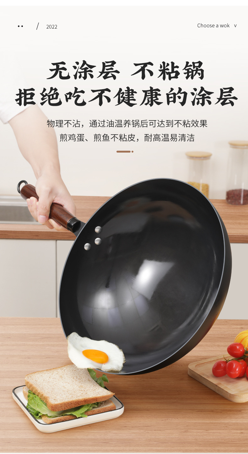 章丘炒菜锅传统铁锅官方旗舰老式炒锅家用不粘锅无涂层燃气灶适用详情10