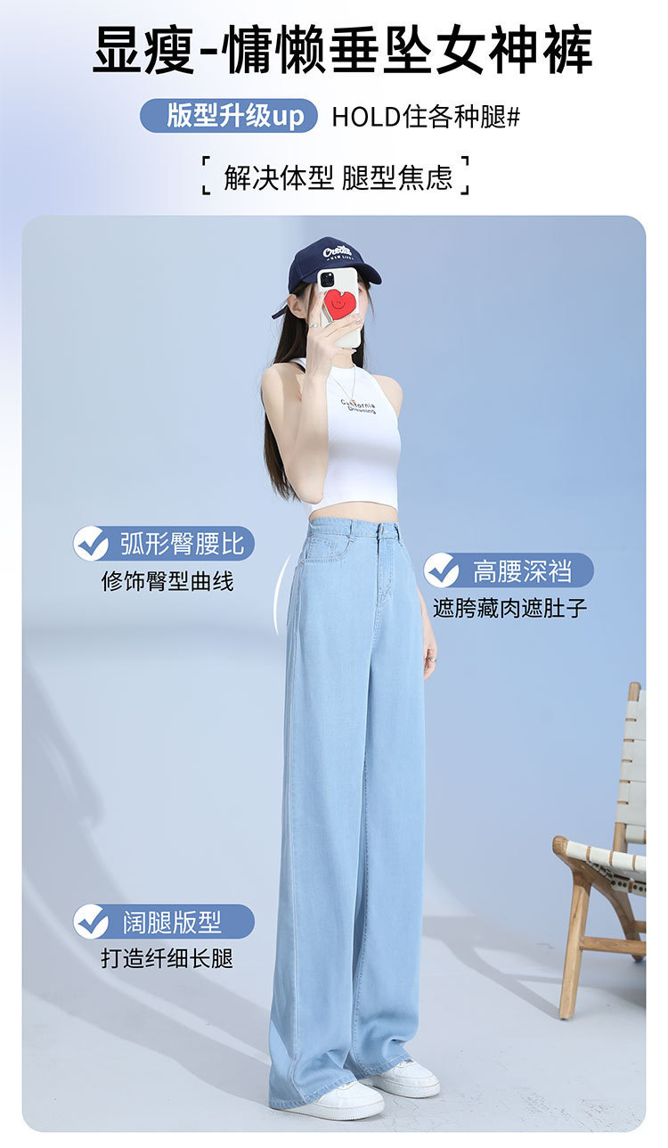 天丝牛仔裤女2025夏季薄款宽松直筒休闲高腰垂感美式复古阔腿裤详情4