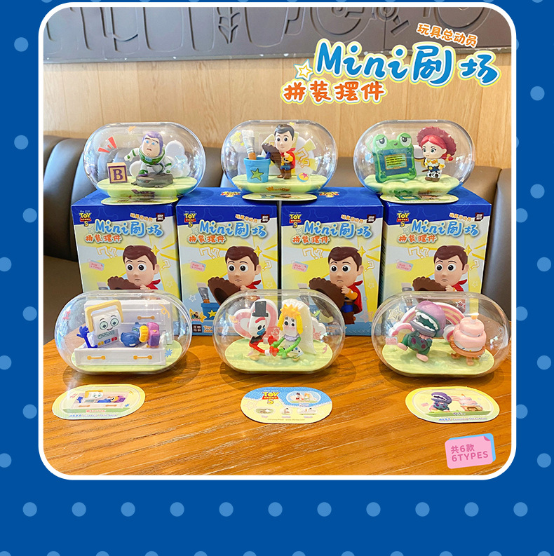 正版玩具总动员mini剧场拼装盲盒摆件卡通潮玩树脂公仔桌面装饰品详情16