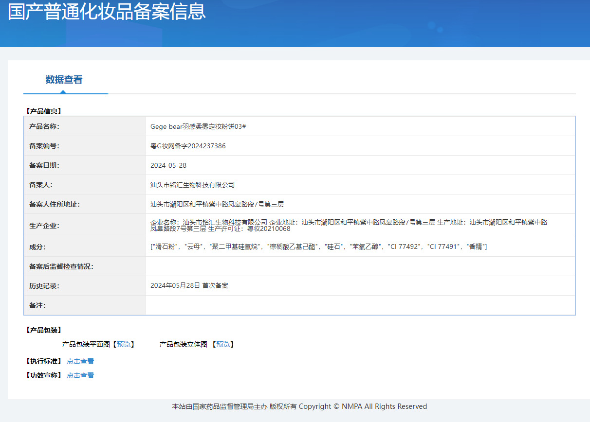 Gege bear Goge Little Bear Feathered Soft Mist Setting Powder Compact, soft focus matte matte, waterproof, sweat-proof and no makeup smudging pic 3