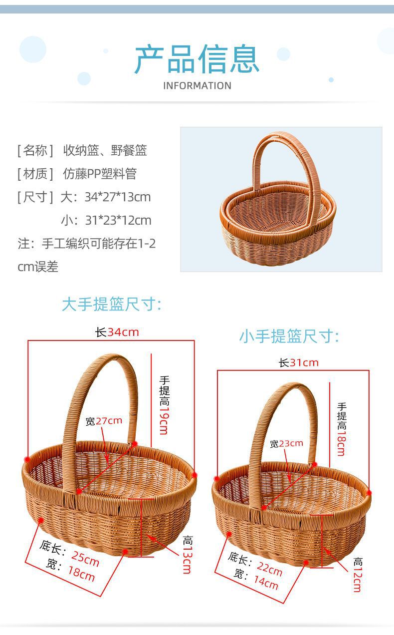 手提篮仿藤买菜篮子鸡蛋篮零食篮大号野餐篮子纯手工编水果手提篮详情12