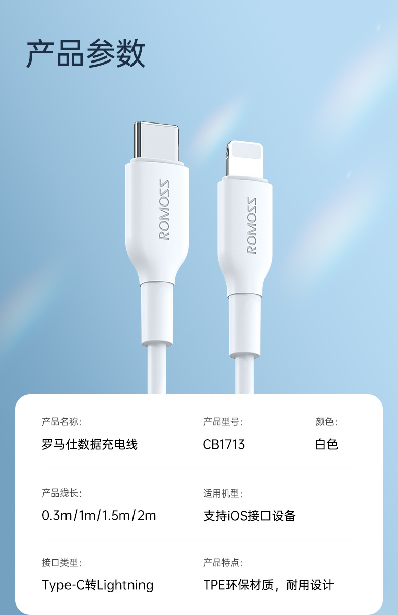 罗马仕苹果PD快充数据线20/27W适用iPhone8-14手机iPad平板充电线详情16