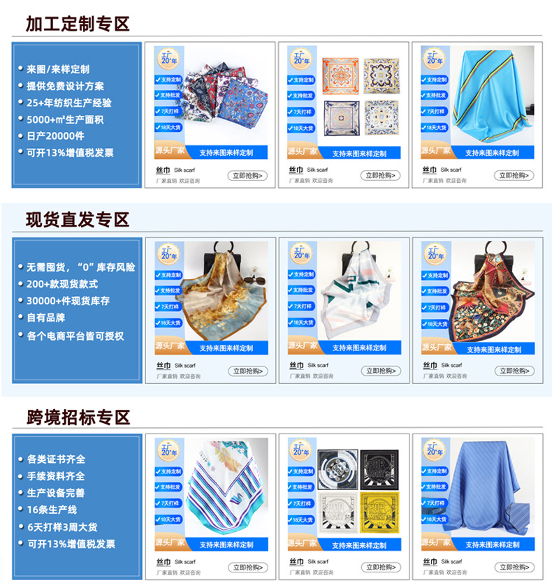 新款中国民族风千里江山图真丝围巾披肩蚕丝薄款纱巾丝巾批发详情25