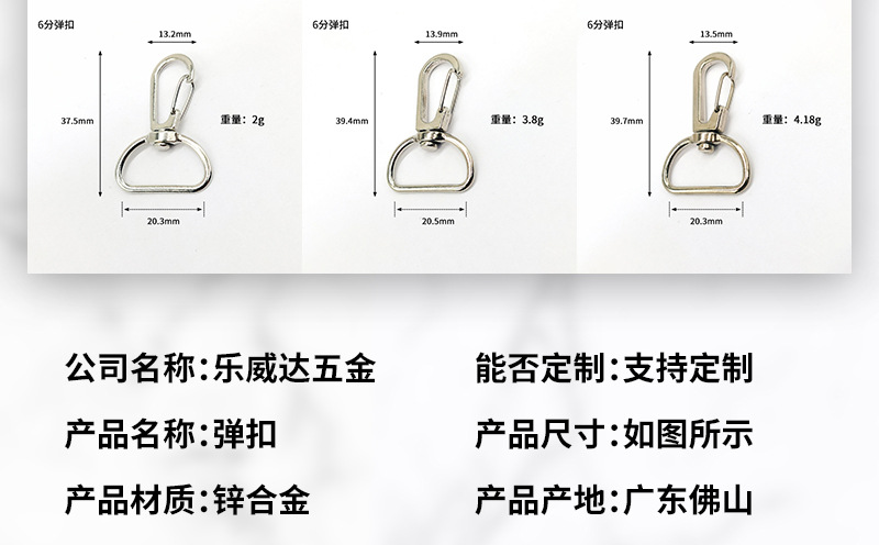 ebay黑银色金属弹簧三线钩扣 锌合金箱包证件挂绳挂扣 织带弹扣详情10