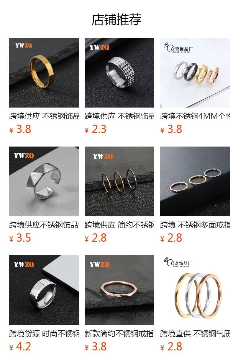 欧美爆款异形饰品切割波浪边批花菱形不锈钢钛钢精美戒指厂家直供详情2