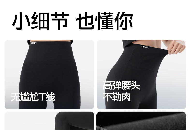 SINSIN喇叭裤女2025年春夏新款收腹提臀微喇鲨鱼户外健身瑜伽裤详情22