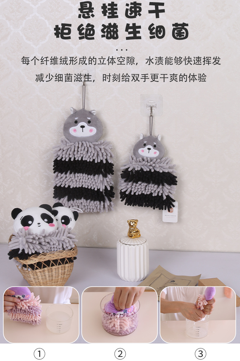 卡通动物方形雪尼尔擦手巾 康乐屋家用加厚厨房吸水擦手毛巾批发详情11