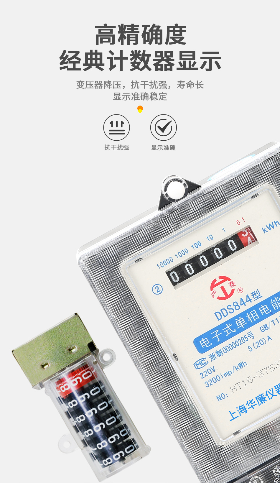 单相家用智能电能表 单相电子式电度表 出租房电子电表220V火表详情8