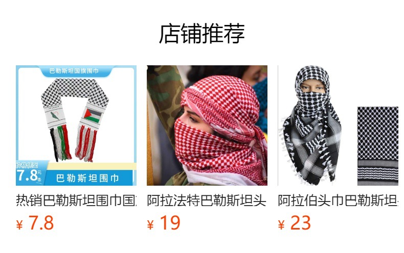 男士阿拉伯头巾 提花名族服饰 阿拉法特迪拜中东沙特跨境批发厂家详情1